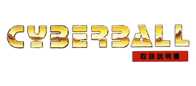 CyberBall logo for Sega Mega Drive